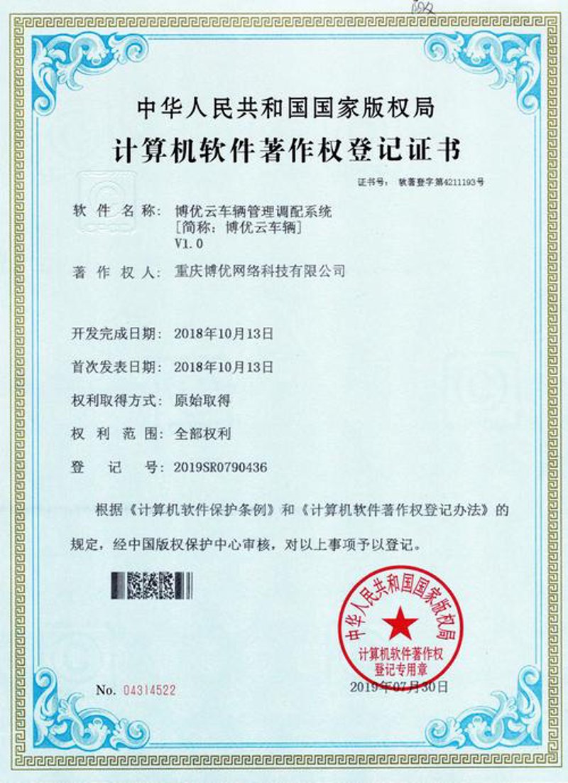 重庆软件开发